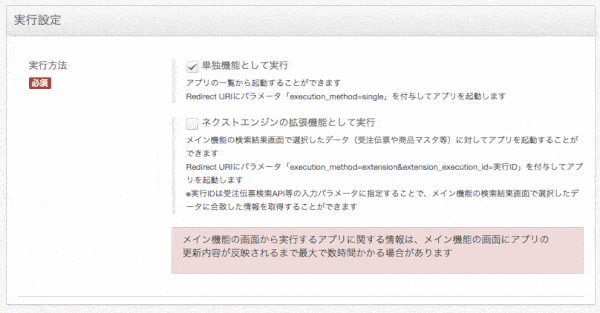 拡張機能の作り方