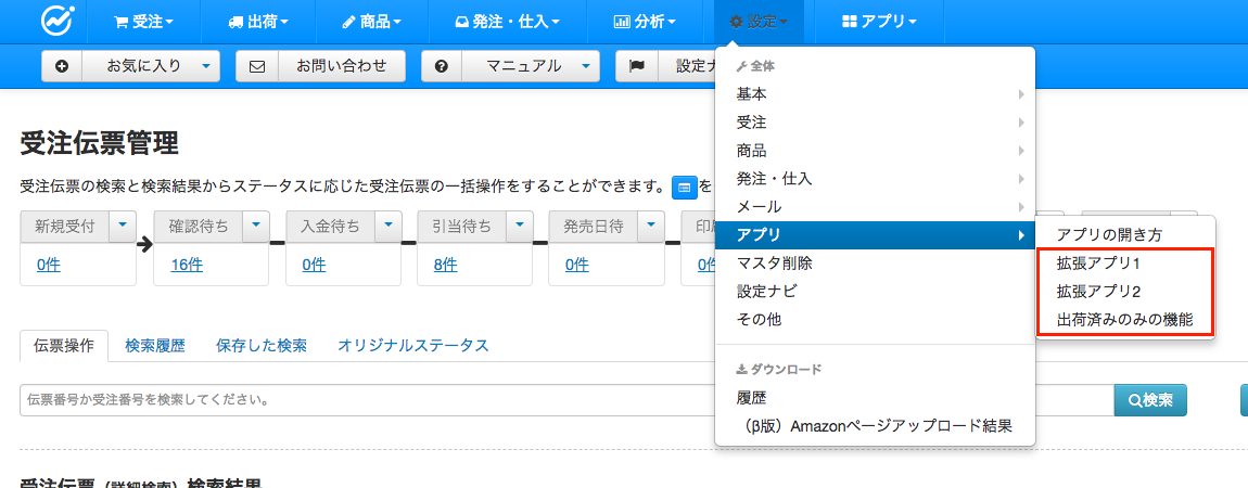 設定画面有り