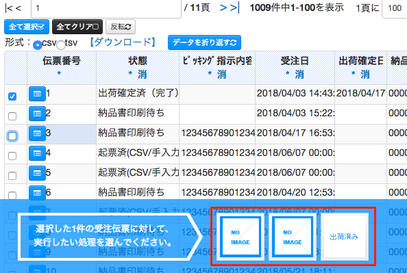 拡張機能として実行