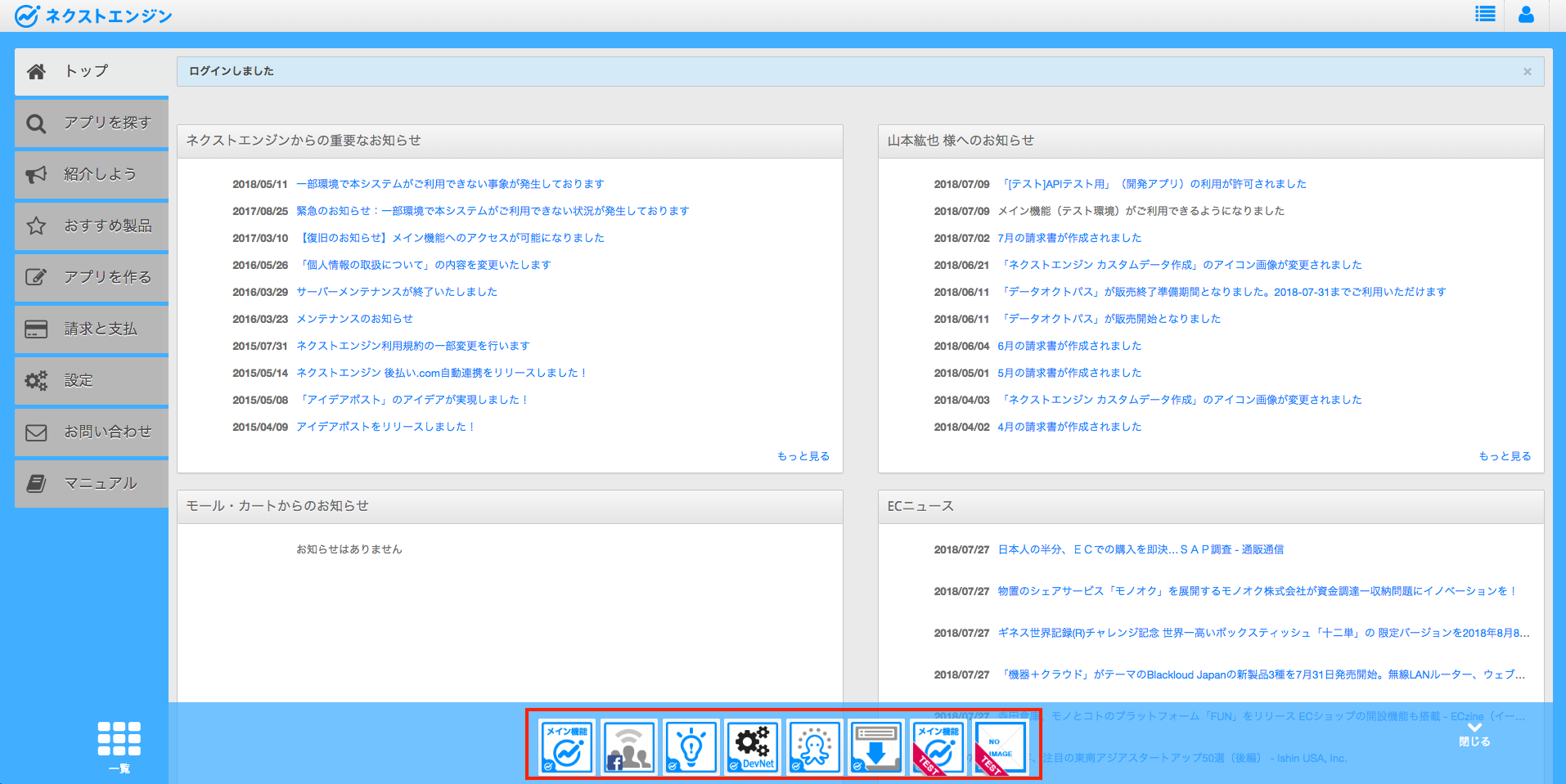 単独機能として実行